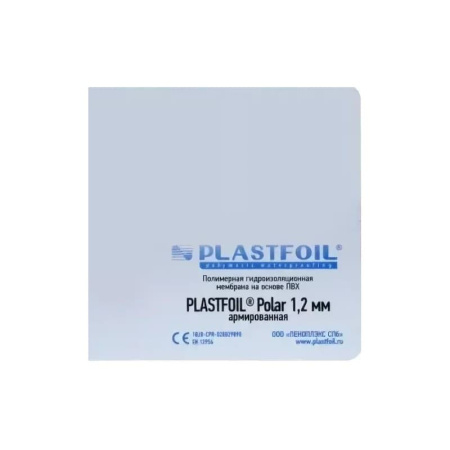 ПВХ Plastfoil (Polar 1.2, 2100-25000)