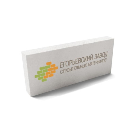 Егорьевские газосиликатные перегородочные блоки 625х125х200, D500