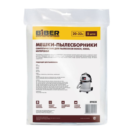 Мешки-пылесборники Biber 89828 для пылесосов Bosch, Kress, Интерскол (5 шт.)