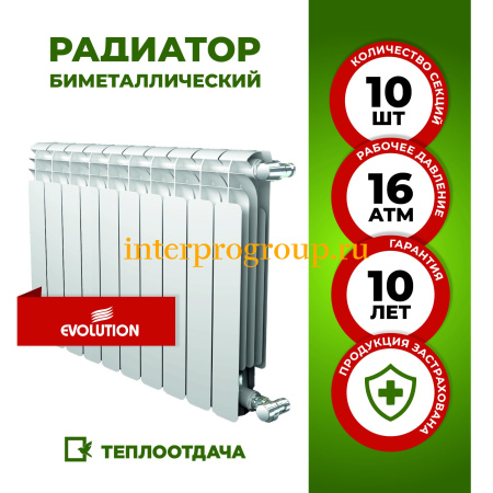 EVOLUTION Радиатор биметаллический EvВ 350-10 секций